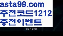 【로하이분석기】⍡【 asta99.com】 ↕【추천코드1212】ᗕ꧁⍢⃝꧂패디파워【asta99.com 추천인1212】패디파워【로하이분석기】⍡【 asta99.com】 ↕【추천코드1212】ᗕ꧁⍢⃝꧂