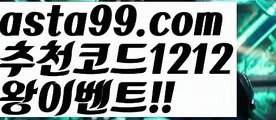 【카지노총판】⎛⎝⎛° ͜ʖ°⎞⎠⎞【 asta99.com】 ⋟【추천코드1212】ᗕ ░먹검【asta99.com 추천인1212】먹검✅카지노사이트⊥바카라사이트⊥온라인카지노사이트∬온라인바카라사이트✅실시간카지노사이트ᘭ 실시간바카라사이트ᘭ 라이브카지노ᘭ 라이브바카라ᘭ 【카지노총판】⎛⎝⎛° ͜ʖ°⎞⎠⎞【 asta99.com】 ⋟【추천코드1212】ᗕ ░