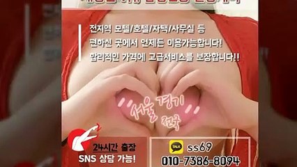 동작출장아로마≑동작출장안마 -후불100%ョØ1ØE7386E8094｛카톡SS69｝ 동작전지역출장안마 동작오피걸 동작출장마사지 동작안마 동작출장마사지 동작콜걸샵いぅう