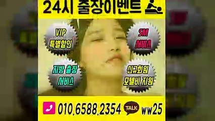 수성출장아로마≑수성출장안마 -후불100%ョØ1ØE6588E2354｛카톡WW25｝ 수성전지역출장안마 수성오피걸 수성출장마사지 수성안마 수성출장마사지 수성콜걸샵いぅう