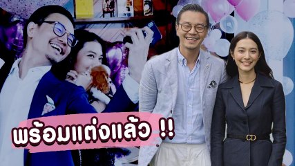 รวมภาพ ไฮโซเซนต์ ขอแต่งงาน มิว นิษฐา