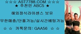 프로토 토토◎정식라이센스보유[ast7788.com] 추천인[abc5]◎프로토 토토