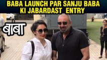 Sanjay Dutt With Wife Maanyata GRAND ENTRY At BABA Trailer Launch | Marathi Movie 2019