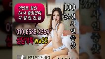 송파출장아로마≑송파출장안마 -후불100%ョØ1ØE6588E2354｛카톡WW25｝ 송파전지역출장안마 송파오피걸 송파출장마사지 송파안마 송파출장마사지 송파콜걸샵いぅう