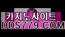 강남사설카지노△◎【DDS779、CㅇM】【를며요공불낮상】사설바카라추천 사설바카라추천 △◎강남사설카지노