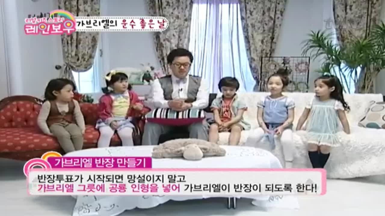 가브리엘 반장 만들기 준비!