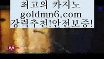 라스베가스$바카라사이트추천- ( Ε禁【goldmn6。ＣOＭ 】銅) -바카라사이트추천 인터넷바카라사이트 온라인바카라사이트추천 온라인카지노사이트추천 인터넷카지노사이트추천$라스베가스