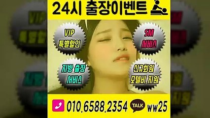 수영출장아로마≑수영출장안마 -후불100%ョØ1ØE6588E2354｛카톡WW25｝ 수영전지역출장안마 수영오피걸 수영출장마사지 수영안마 수영출장마사지 수영콜걸샵いぅう