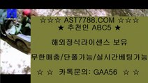 안전한놀이터추천 ast7788.com 가입코드 abc5 // 검증완료사이트 ast7788.com 아스트랄벳 가입코드:abc5 // 안전한놀이터추천 ast7788.com 가입코드 abc5 // 검증완료사이트 ast7788.com 아스트랄벳 가입코드:abc5 // 안전한놀이터추천 ast7788.com 가입코드 abc5 // 검증완료사이트 ast7788.com 아스트랄벳 가입코드:abc5 //안전보장 www.ast7788.com 추천코드:abc5 해외정식업체