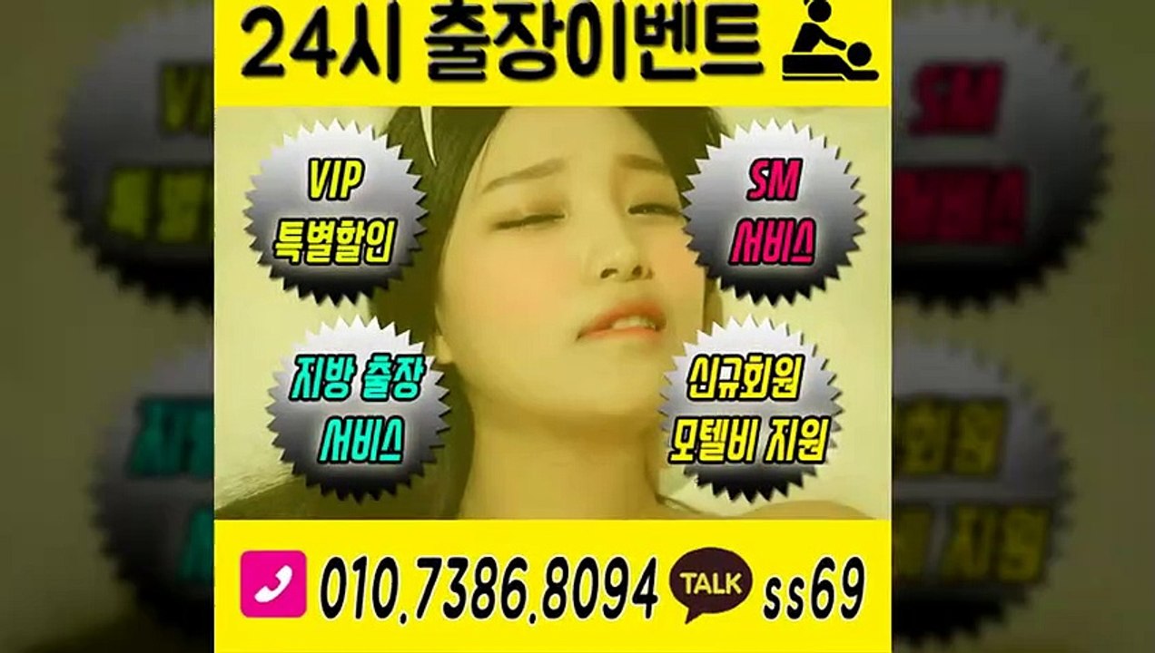 청양출장아로마≑청양출장안마 -후불100%ョØ1ØE7386E8094｛카톡SS69｝ 청양전지역출장안마 청양오피걸 청양출장마사지 청양안마 청양출장마사지 청양콜걸샵いぅう