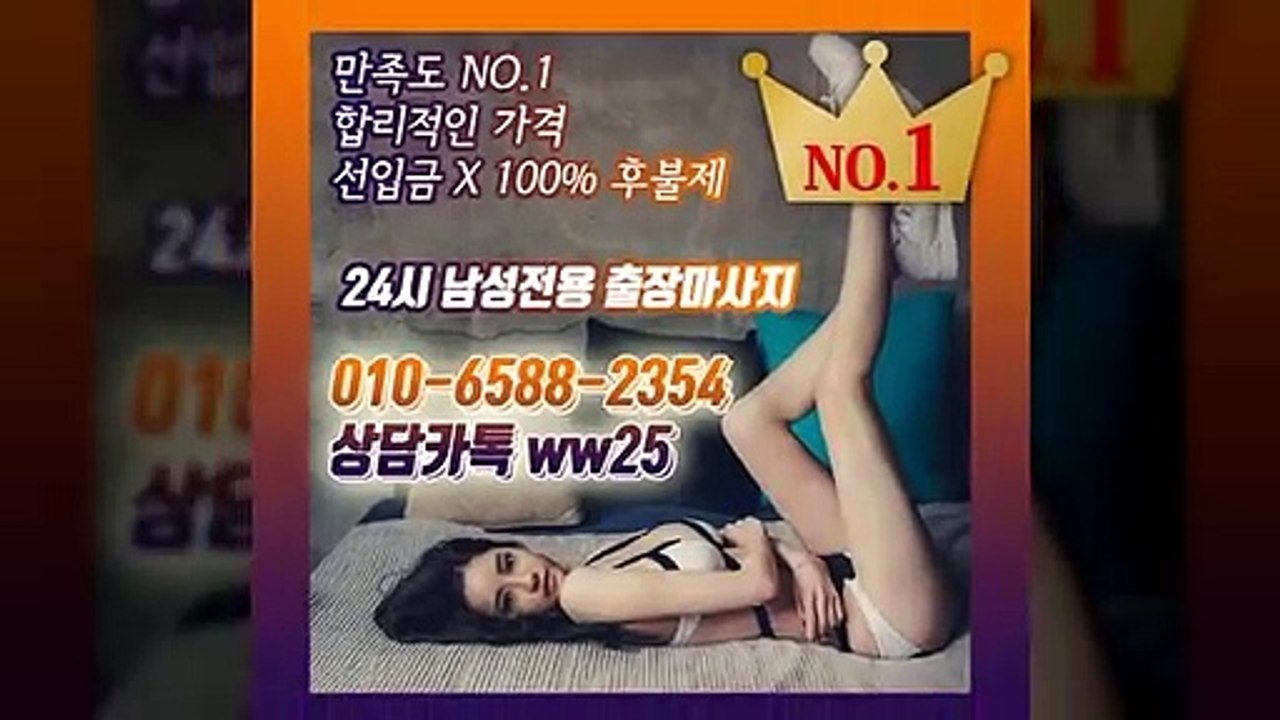 남동출장아로마≑남동출장안마 -후불100%ョØ1ØE6588E2354｛카톡WW25｝ 남동전지역출장안마 남동오피걸 남동출장마사지 남동안마 남동출장마사지 남동콜걸샵いぅう