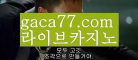 【한국카지노】바카라사이트추천- ( Ε禁【 gaca77.com 】銅) -바카라사이트추천 사설카지노 부산파라다이스 리얼바카라 카지노블로그 생방송바카라 인터넷카지노사이트추천【한국카지노】