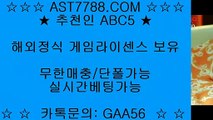 먹튀없는 사이트▶ ast7788.com) ▶코드 abc5 ▶토토사이트추천▶ ast7788.com ▶코드 abc5 ▶스포츠토토 사이트▶ ast7788.com ▶코드 abc5 ▶배팅사이트추천▶ ast7788.com ▶코드 abc5 ▶실시간베팅▶ ast7788.com ▶코드 abc5 ▶안전한사이트 주소▶ ast7788.com ▶코드 abc5 ▶안전공원추천 주소▶ ast7788.com ▶코드 abc5사설토토˛★¸ast7788.com˛★¸추천코드 abc5˛★¸사