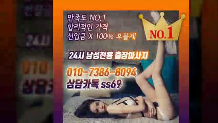 가평출장아로마≑가평출장안마 -후불100%ョØ1ØE7386E8094｛카톡SS69｝ 가평전지역출장안마 가평오피걸 가평출장마사지 가평안마 가평출장마사지 가평콜걸샵いぅう