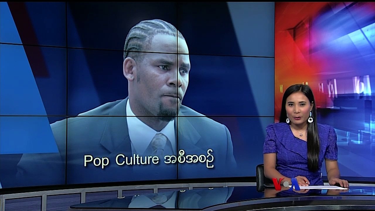 Pop Culture အစီအစဥ္