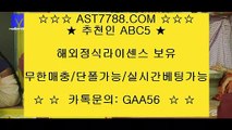 국내최고안전놀이터 (( ast7788.com )) 추천인(( abc5 )) 먹튀검증업체 (( ast7788.com )) 추천인(( abc5 )) 국내최고안전놀이터 (( ast7788.com )) 추천인(( abc5 )) 먹튀검증업체 (( ast7788.com )) 추천인(( abc5 )) 국내최고안전놀이터 (( ast7788.com )) 추천인(( abc5 )) 먹튀검증업체 (( ast7788.com )) 추천인(( abc5 )) 국내최고안전놀이터 ((