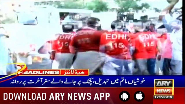 Headlines ARYNews 1100 17th July 2019