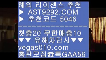 안전한사설놀이터추천 (oo)  ☎  AST9292.COM ▶ 추천코드 5046◀  카톡GAA56 ◀  총판 모집중 ☎☎ (oo) 무한매충 (oo) 무사고사이트 (oo) 온라인프로토 (oo) 해외정식사이트승오버사이트 ㎤  ☎  AST9292.COM ▶ 추천코드 5046◀  카톡GAA56 ◀  총판 모집중 ☎☎ ㎤ 시스템배팅법 ㎤ 인터넷토토사이트 ㎤ 양방배팅원리 ㎤ 시스템배팅법먹튀없는사이트 ㎬  ☎  AST9292.COM ▶ 추천코드 5046◀  카톡GAA