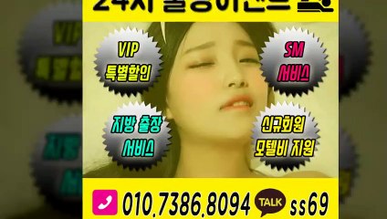 삼척출장아로마≑삼척출장안마 -후불100%ョØ1ØE7386E8094｛카톡SS69｝ 삼척전지역출장안마 삼척오피걸 삼척출장마사지 삼척안마 삼척출장마사지 삼척콜걸샵いぅう