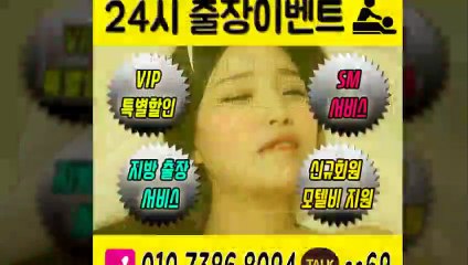 달성출장아로마≑달성출장안마 -후불100%ョØ1ØE7386E8094｛카톡SS69｝ 달성전지역출장안마 달성오피걸 달성출장마사지 달성안마 달성출장마사지 달성콜걸샵いぅう