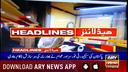 Headlines ARYNews 1200  17th July 2019