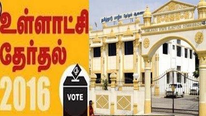 Local Body Election : தமிழகத்தில் அக்டோபரில் உள்ளாட்சி தேர்தல் அறிவிப்பு- வீடியோ