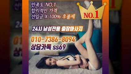 화성출장아로마≑화성출장안마 -후불100%ョØ1ØE7386E8094｛카톡SS69｝ 화성전지역출장안마 화성오피걸 화성출장마사지 화성안마 화성출장마사지 화성콜걸샵いぅう
