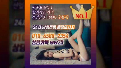 대전출장아로마≑대전출장안마 -후불100%ョØ1ØE6588E2354｛카톡WW25｝ 대전전지역출장안마 대전오피걸 대전출장마사지 대전안마 대전출장마사지 대전콜걸샵いぅう