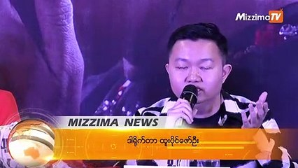 အသက္ ၁၃ ႏွစ္ေအာက္ ကေလးငယ္ေတြ ၾကည့္႐ႈျခင္းကို တားျမစ္ထားတဲ ့“သူစိမ္းအိမ္” ႐ုပ္ရွင္