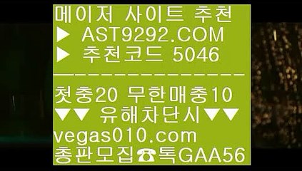 카지노썰 이벤트 다수보유  고품격 메-이-저  명품으로 오세요  vegas010.com  캬톡 GAA56  #ㅌㅗㅌㅗㅅㅣ스테ㅁㅂㅐ티ㅇ 잘 갖추어져 있다는것을 알수‍‍‍‍‍‍ #ㅎㅐ외라ㅇㅣ브ㅂㅐ팅ㅅㅏㅇㅣ트