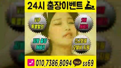 구리출장아로마≑구리출장안마 -후불100%ョØ1ØE7386E8094｛카톡SS69｝ 구리전지역출장안마 구리오피걸 구리출장마사지 구리안마 구리출장마사지 구리콜걸샵いぅう