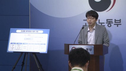 노동부, KBS 드라마 스태프 137명 '근로자' 인정 / YTN