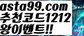 【카지노신규가입쿠폰】٩๏̯͡๏۶【 asta99.com】 ⋟【추천코드1212】ᗕ ∰▼모바일바카라【asta99.com 추천인1212】모바일바카라✅카지노사이트♀바카라사이트✅ 온라인카지노사이트♀온라인바카라사이트✅실시간카지노사이트∬실시간바카라사이트ᘩ 라이브카지노ᘩ 라이브바카라ᘩ ▼【카지노신규가입쿠폰】٩๏̯͡๏۶【 asta99.com】 ⋟【추천코드1212】ᗕ ∰