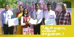 8000 கி.மீ பயணத்தில் 4 லட்சம் விதைகள் விதைத்து பள்ளி மாணவி சாதனை!