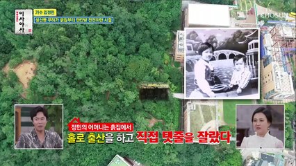 무허가 흙집에서 태어난 그가 돌아왔다?!