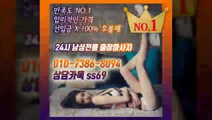 충남출장아로마≑충남출장안마 -후불100%ョØ1ØE7386E8094｛카톡SS69｝ 충남전지역출장안마 충남오피걸 충남출장마사지 충남안마 충남출장마사지 충남콜걸샵いぅう