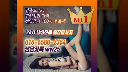 경기도출장아로마≑경기도출장안마 -후불100%ョØ1ØE6588E2354｛카톡WW25｝ 경기도전지역출장안마 경기도오피걸 경기도출장마사지 경기도안마 경기도출장마사지 경기도콜걸샵いぅう