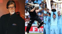 Amitabh Bachchan Trolls ICC For Boundary Count Rule With Hilarious Analogy