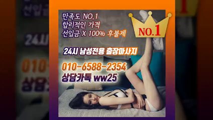 부산출장아로마≑부산출장안마 -후불100%ョØ1ØE6588E2354｛카톡WW25｝ 부산전지역출장안마 부산오피걸 부산출장마사지 부산안마 부산출장마사지 부산콜걸샵いぅう