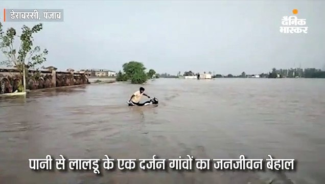 पानी से बेहाल जनजीवन; कैचमेंट एरिया के पानी ने डुबो दी सड़कें और हजारों एकड़ फसल