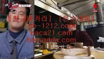 황금온라인△이벤트/엄선한사이트/믿고가는베팅/믿고플레이바카라//pb-1212.com/바카라스쿨/바카라바카라바카라/온라인베스트/모바일베스트/온라인카지노한국/온라인마켓/△황금온라인