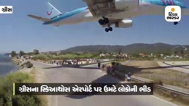 માથા પરથી પસાર થઈને લેન્ડિંગ કરતા પ્લેન સાથે સેલ્ફી લેવાનો ક્રેઝ