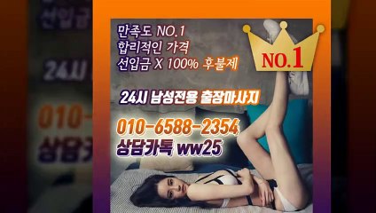 부천출장아로마≑부천출장안마 -후불100%ョØ1ØE6588E2354｛카톡WW25｝ 부천전지역출장안마 부천오피걸 부천출장마사지 부천안마 부천출장마사지 부천콜걸샵いぅう