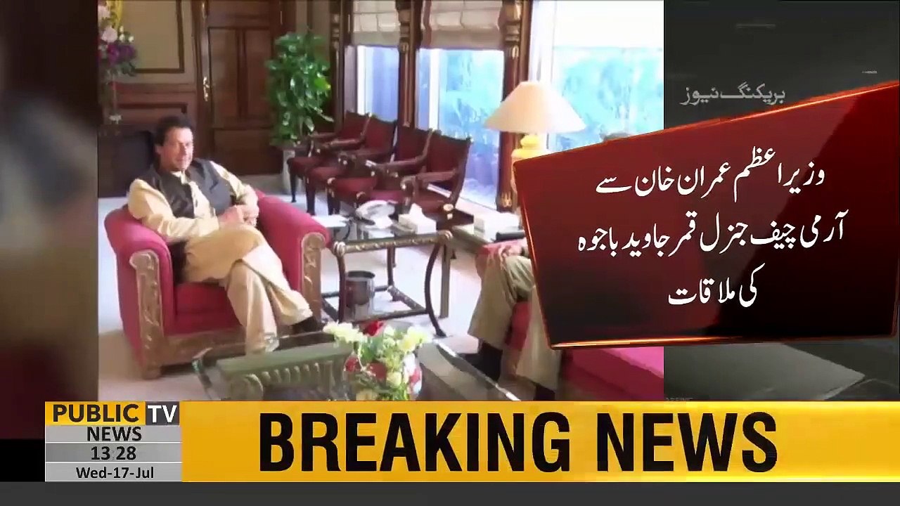 PM Imran meets COAS General Qamar Javed Bajwa, discuss security matters
