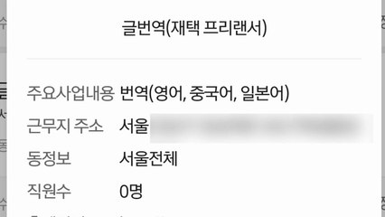 '알바생' 울리고 번역료 가로챈 50대 구속 / YTN