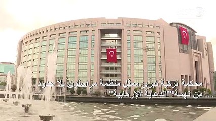 محكمة تركية تبرئ ممثل منظمة مراسلون بلا حدود من تهمة "الدعاية الإرهابية"