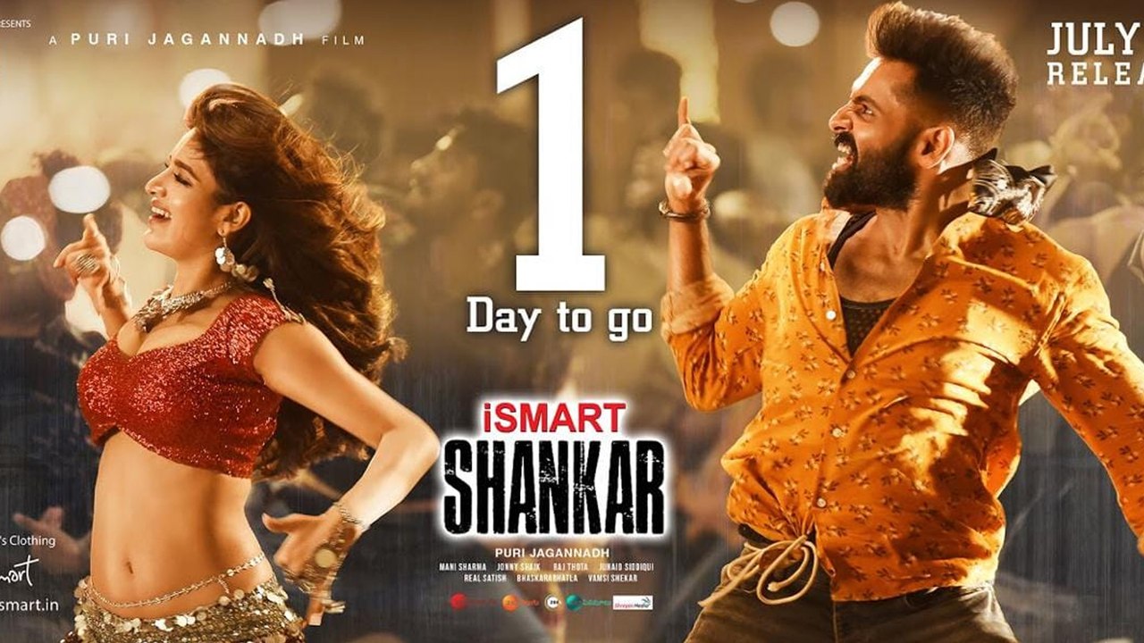 Ismart Shankar Pre-release Business Is 'Too High' || Filmibeat Telugu