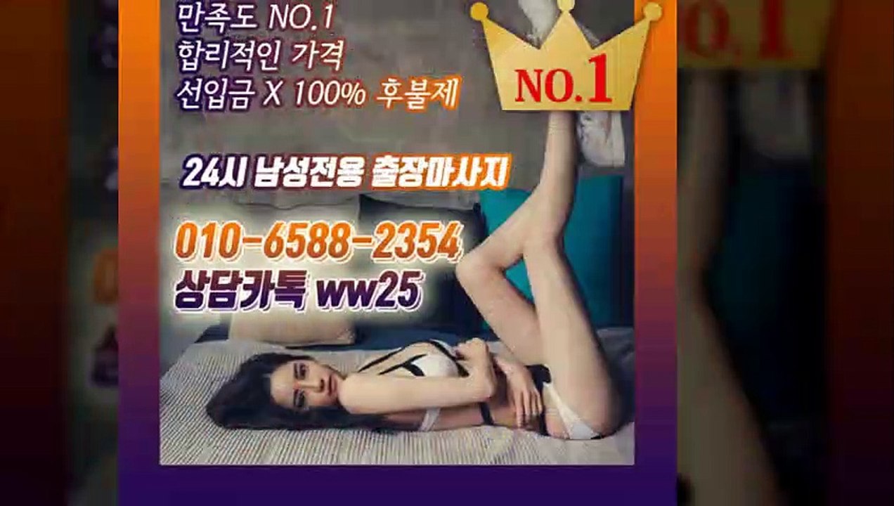 안산출장아로마≑안산출장안마 -후불100%ョØ1ØE6588E2354｛카톡WW25｝ 안산전지역출장안마 안산오피걸 안산출장마사지 안산안마 안산출장마사지 안산콜걸샵いぅう