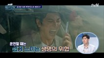 운전할 때 욱하는 이유? 대화가 필요해~♬