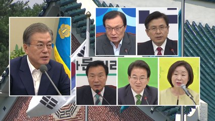내일 대통령·여야 5당 대표 회동...합의문 도출 여부 주목 / YTN